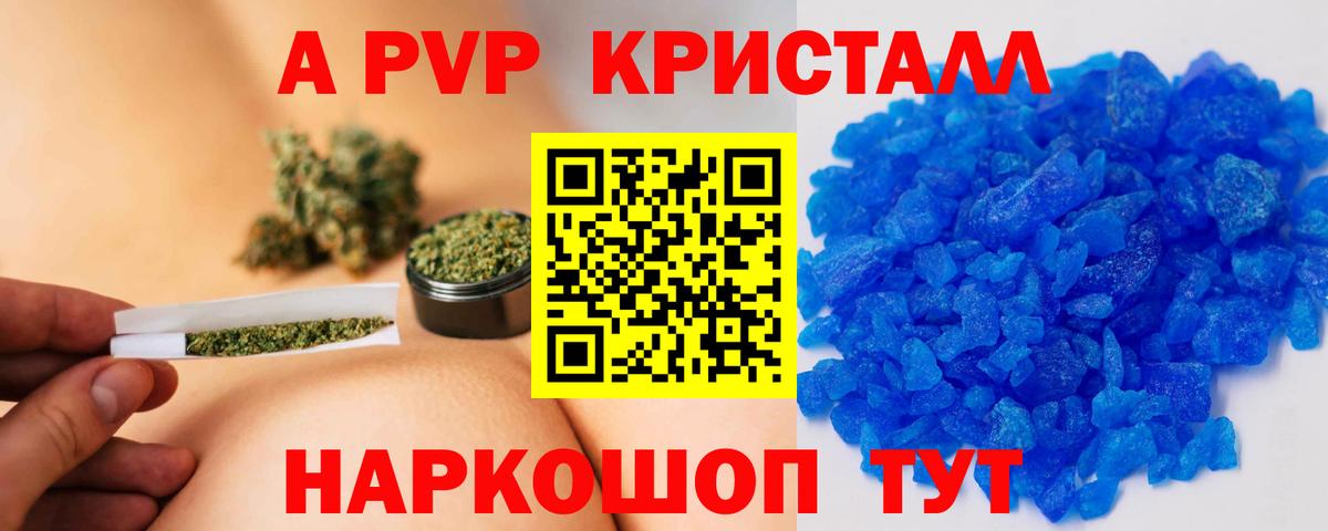 A PVP  Вход с VPN  Десногорск  Альфа ПВП СК КРИС  дарнет шоп  APVP Соль 
