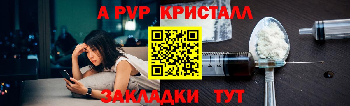 А ПВП крисы CK Десногорск