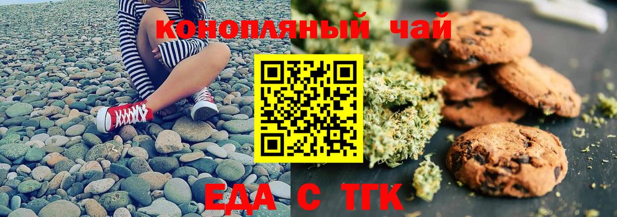 Cannafood марихуана  Вход с VPN  Десногорск 