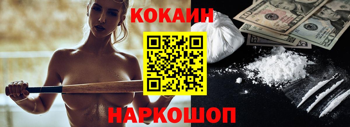 Десногорск  COCAIN Columbia  Вход с VPN  Cocaine Боливия 