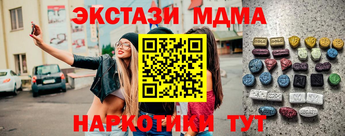 Десногорск  Экстази XTC  Вход с VPN 