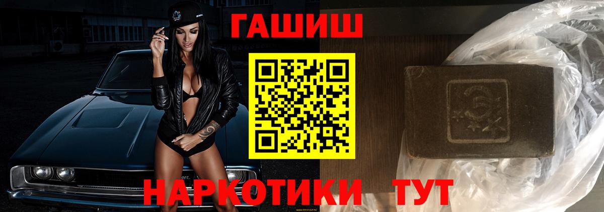 ГАШИШ гарик  Вход с VPN  ГАШ  Десногорск  ГАШ хэш 