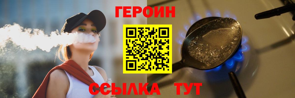 Десногорск  Героин  Вход с VPN  Героин Афган 