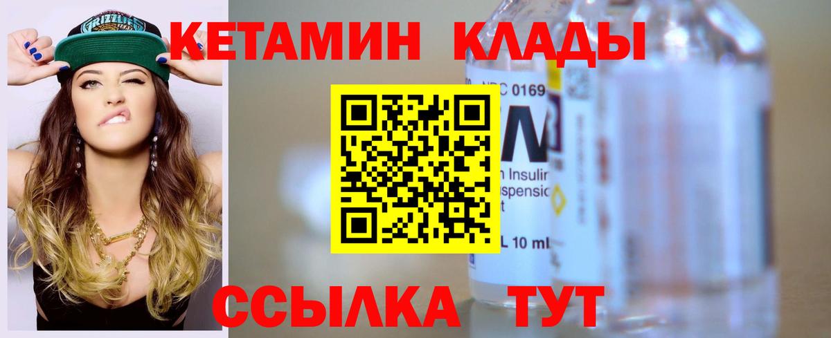 Десногорск  Кетамин ketamine  КЕТАМИН VHQ  Вход с VPN 