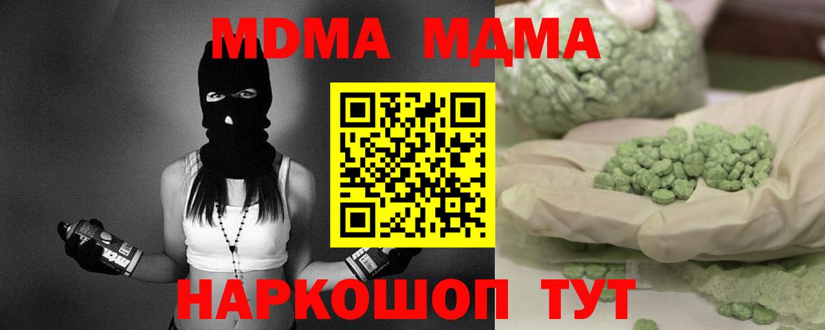 Десногорск  МДМА Molly  МДМА  Вход с VPN 
