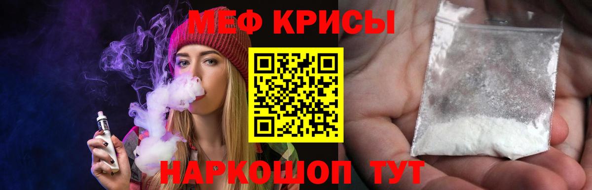 сколько стоит  МЕФ мука  Вход с VPN  Мефедрон mephedrone  Десногорск  МЯУ-МЯУ 
