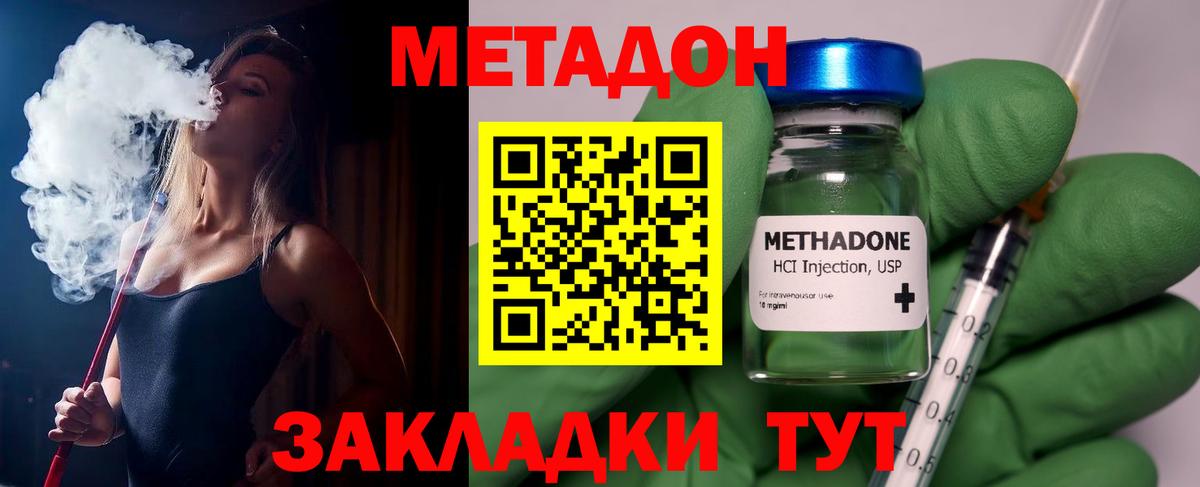 Десногорск  МЕТАДОН белоснежный  Вход с VPN 