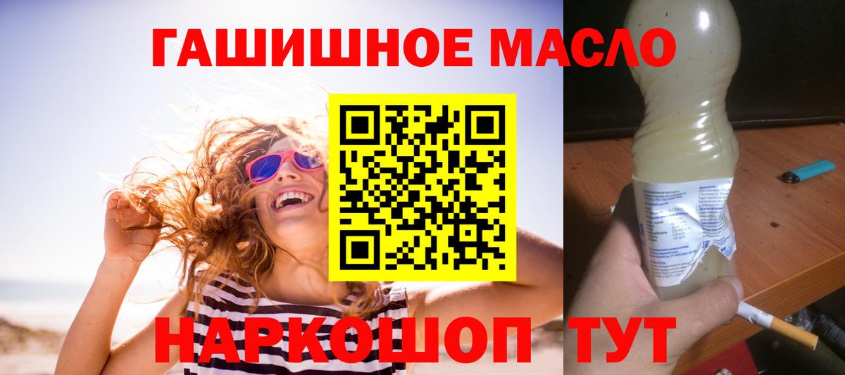 Десногорск  ТГК жижа  закладка  Вход с VPN 