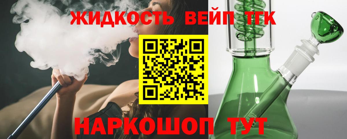 Дистиллят ТГК Wax Десногорск